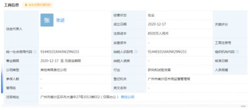 廣汽集團與科大訊飛攜手共建合資公司，布局人工智能與信息系統(tǒng)集成服務(wù)