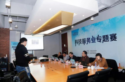 2019“創業在上?！眹H創新創業大賽科技服務業專題賽圓滿落幕 科技中介服務賦能雙創生態